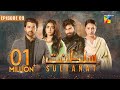 Sultanat - Episode 09 - 25th April 2024 [ Humayun Ashraf, Maha Hasan & Usman Javed ] - HUM TV