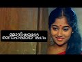 നിനക്ക് എന്റെ മോളെ ഇഷ്ടമാണോ ഇഷ്ടമാണേ