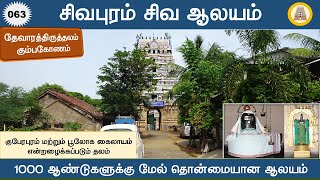 Temple video