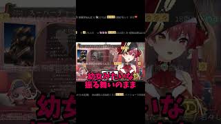 いつまでも心が若いのは素敵だ【 #宝鐘マリン #ホロライブ #hololive #short #shorts #shortvideo #切り抜き 】