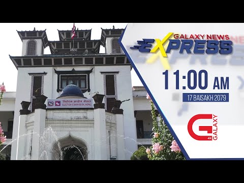Galaxy News Express | 11 AM | 17 Baisakh, 2079