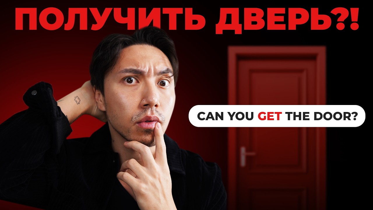 Как понять GET без зубрёжки