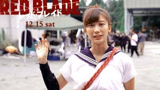 主演・小倉優香「アクションは楽しいです!!」と手応え／映画『レッド・ブレイド』インタビュー