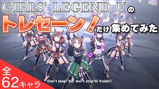 [馬娘] 特雷森~~~ Fight! Fight!