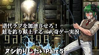 【GARAGE】道代ラブを加速させろ！なメンタルケアゲーPart5【三大奇ゲー】