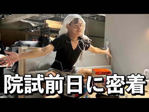 英語文化学科 去年落ちた院試へのリベンジに燃える男の一日