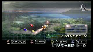 あなたとわたしとPIKMIN！3日目【ピクミン1】