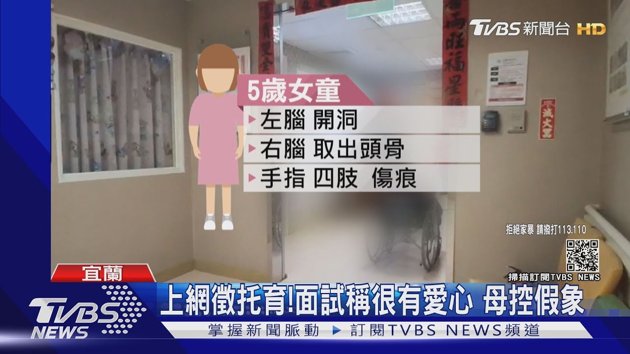 保母夫妻狠虐5歲女童 腦部開刀陷昏迷