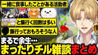 【にじARK】まるで余生…まったり釣りしながら雑談するエビオ【にじさんじ切り抜き/エクス・アルビオ】