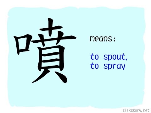 SilkStory - The Story of Chinese Character