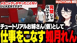 【MADTOWN/GTA】チュートリアルお姉さん(仮)として仕事をこなし社長のけんつから会長に任命されるれんくん【如月れん/けんつめし/Middleee/けっつん/かみと/ぶいすぽ/切り抜き】