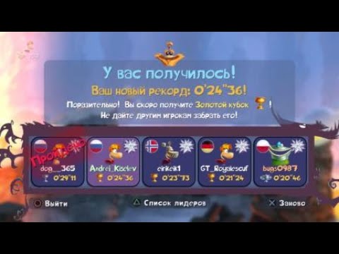Rayman Legends daily challenges land lums PS4 11/04/2022