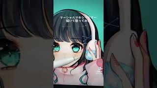 #マーシャルマキシマイザー #歌ってみた #描いてみた #イラストメイキング #coversong #歌い手