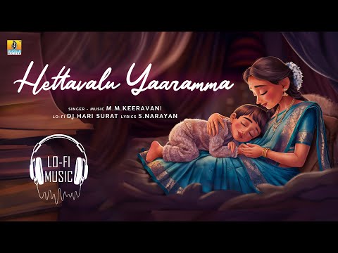 ಹೆತ್ತವಳು ಯಾರಮ್ಮ - Hettavalu Yaaramma - Kannada Lofi Song | M.M. Keeravani |DJ Hari Surat |S. Narayan