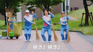 【WEB】UR賃貸住宅　TVCM「掃きハキ」篇
