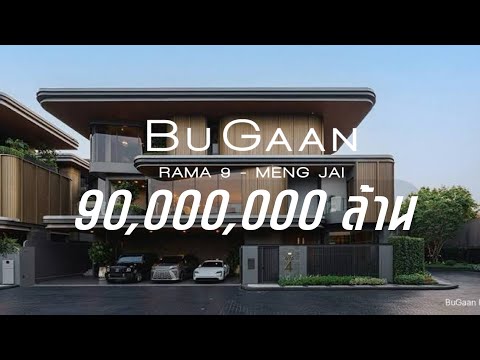 แปลงสุดท้าย 90MB 522 Sq.m BuGaan บูก้าน พระราม 9 - เหม่งจ๋าย 095-164-5015 – รูปที่ 2
