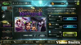 フットのシャドバ日記 【DBNパック編】