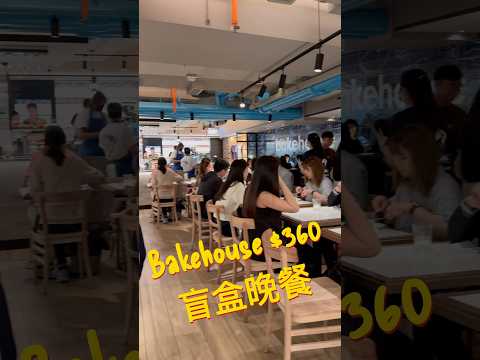 #bakehouse #香港美食指南 #酸種麵包 #沙田 #沙田美食