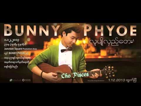 ကၽြန္ေတာ္ႏွင့္စံုတြဲမ်ား ~ Bunny Phyoe