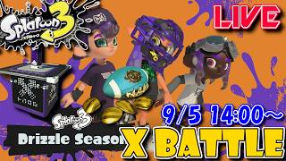 【LIVE】新シーズン到来！まずは計測です【スプラ3】