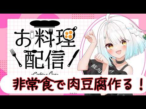 【雑談多め】仮枠！【初見さん歓迎！】vtuber 　#しず雑キッチン #青空の雫