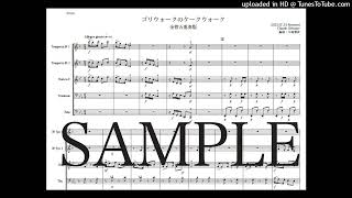 Download lagu ドビュッシー「ゴリウォーグのケークウォーク」金管五重奏版（編曲：中島雅彦） mp3