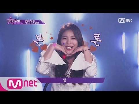 SUPERSTARK 2016 우승하면.. 에일리랑 맛집 데이트♥!! 160401 EP.1 | Mnet 160922 방송