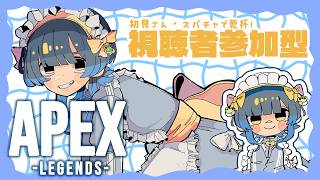 【#apex 】視聴者参加型！初見さんとスパチャで乾杯するよ～！ 【配信出席率1位にイラスト描きます月間】