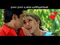 HD Rasa Rasa Unna Vachirukken Maanasthan S A Rajkumar Hariharan Chithra