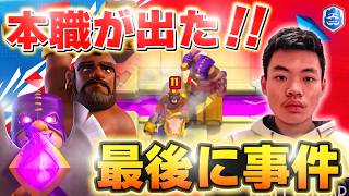 【クラロワリーグ】バイパー本職ファルチェホグ出た！超接戦のラストで事件が... WooVSViiper【世界大会厳選切り抜き】実況:ラッシュ