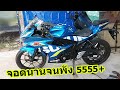 ซ่อม