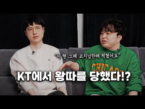 Why He Struggled at KT? _ KT Rolster Newcomer Part 3