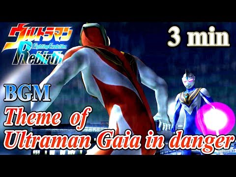 Ultraman FER BGM／OST - Theme of Ultraman Gaia in danger