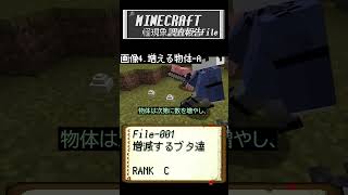 File-001 増減するブタ