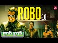 Chitti S Iconic Transformation Scene Robo Rajinikanth Aishwarya Rai Shankar Sun NXT Telugu
