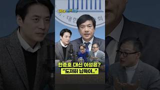 한준호를 이해할수 없는것