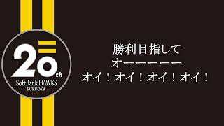 【MIDI応援歌】ソフトバンクホークス　新マルチテーマ