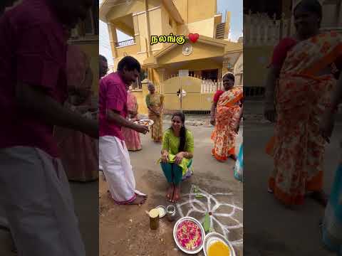 நலங்கு♥️ #tamil #love #tamilsong #music #wedding
