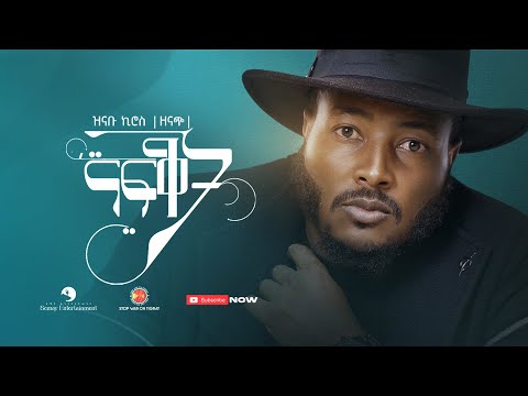 Znabu Kiros (Zenach) - Nafqot (ናፍቖት) - New Tigrigna Music 2022 (Official Video)