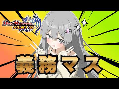 【デュエプレ】盛り上がってるのか盛り上がってないのかわからないゲーム【#新人Vtuber/めつか】