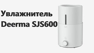 Deerma Humidifier White DEM-SJS600 - відео 1