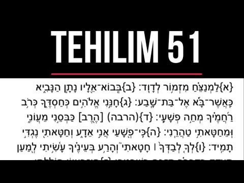 [Tehilim נא] Salmo 51 en hebreo con fonética
