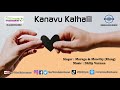 Kanavu Kathalil Dhilip Varman
