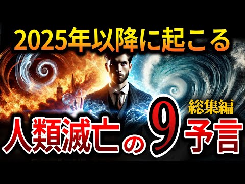 「可能性があるだけでなく、おそらくあり得る」:研究者たちは人類の恐ろしい終焉について警告