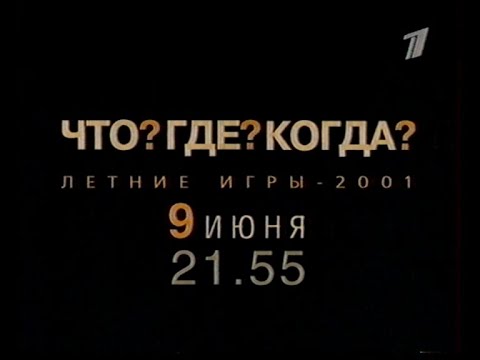 орт логотип 1997-2000. орт 1997 логотип. орт логотип 2000. орт логотип. орт заставка.