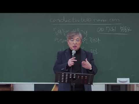 [연1-1] 찬양지도 1강 - 이태은 교수