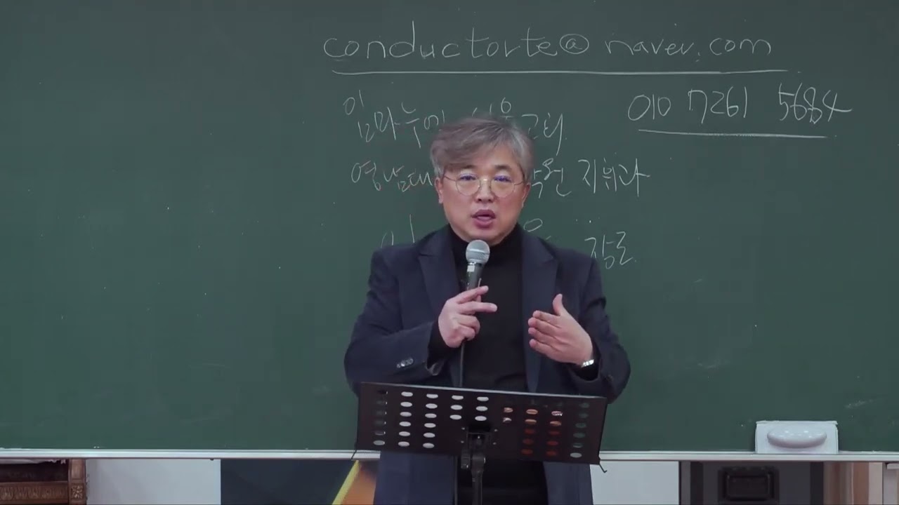 [연1-1] 찬양지도 1강 - 이태은 교수