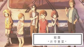 Ketsuro by Rina Katahira (Cover)