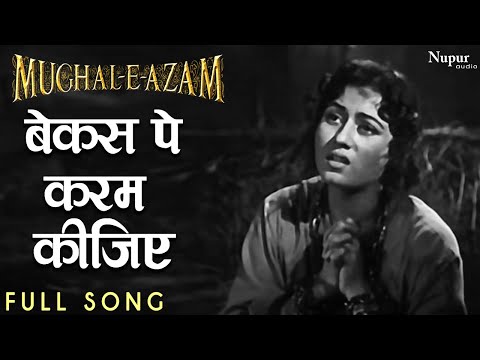 Lata Mangeshkar - Bekas pe Karam Kijiye | Mughal e Azam | Bollywood Old Songs | Nupur Audio