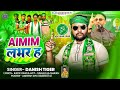 MIM LOVER HA MIM लभर ह SONG भोजपुरी SINGER DANISH TIGER Asduddin Owaisi Party 